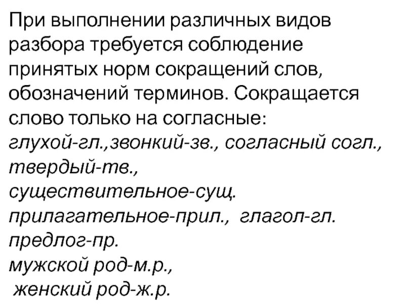 Обозначение слова автор. Обозначение слова. Обозначение слова нормально. Сменяли обозначения слова. Обозначение слова безнадежный.