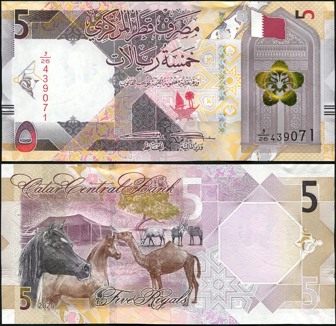 Какие страны выпустили банкноты. Катар 5 риалов 2020. Катарский риал банкноты 2020. Катар 1 риал 2020 года. Банкнота 1 риал Катар.