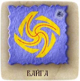 Вайга