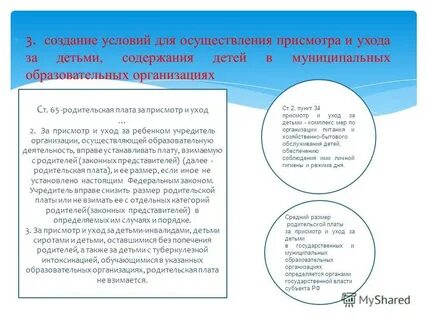Определение дошкольные образовательные организации
