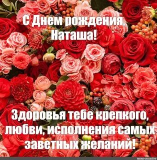 Крепкого здоровья сестренка