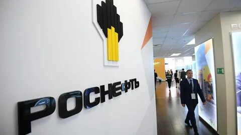 Рос нефть