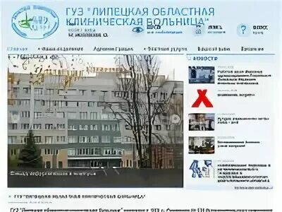 Областная больница липецк 19 микрорайон регистратура телефон