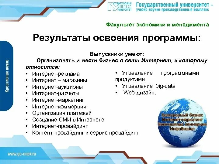 Направление бизнес информатика. Бизнес Информатика. Факультет экономики и бизнеса. Бизнес Информатика куда поступить. 38.03.05 Бизнес-Информатика.