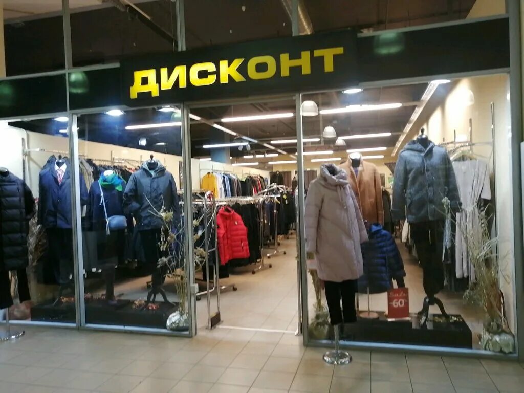 магазин пальто елена великий новгород. одежда волоколамск. срочное фото тверь волоколамский проспект. одежда волоколамск. пуховик 50, napoli артикул: 1688393.