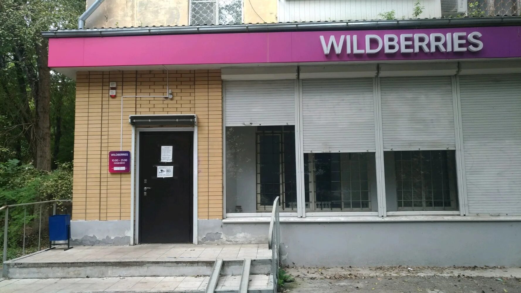 Карамзина 48 калининград boxberry. Пункт выдачи пропусков. Проспект стачки 188 ростов. Пункт выдачи пропусков. Пункт выдачи пропусков егэ.