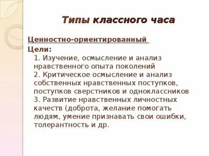 В чем важность векового опыта поколений ответы