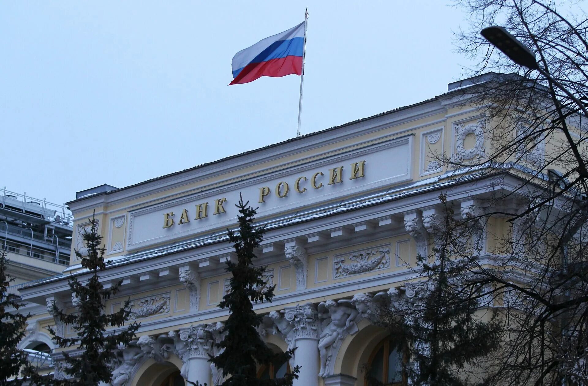 Центральный банк. Что будет центральный банк. Центральный банк. Центральный банк. Что будет центральный банк.