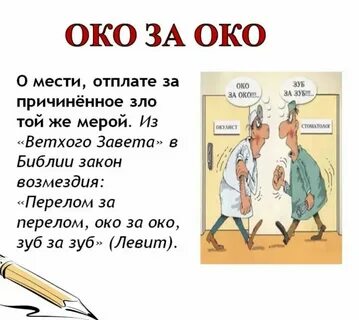 Той же мерой