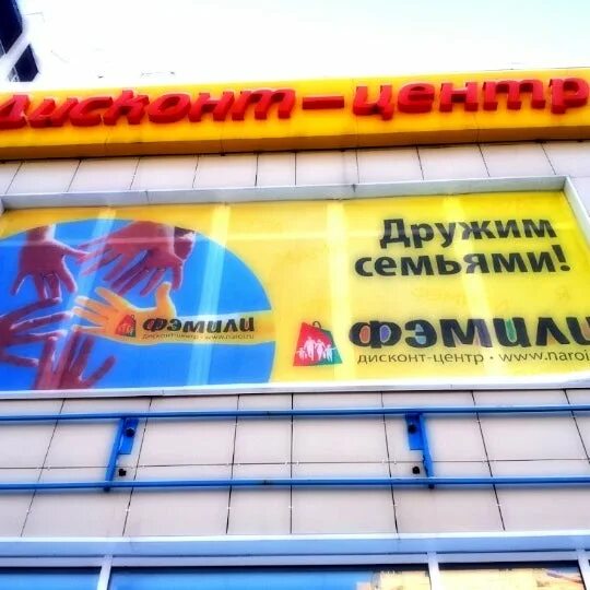 фэмили самара адреса. фэмили самара адреса. самара, товарная улица, 70. фэмили самара адреса. фэмили челны.