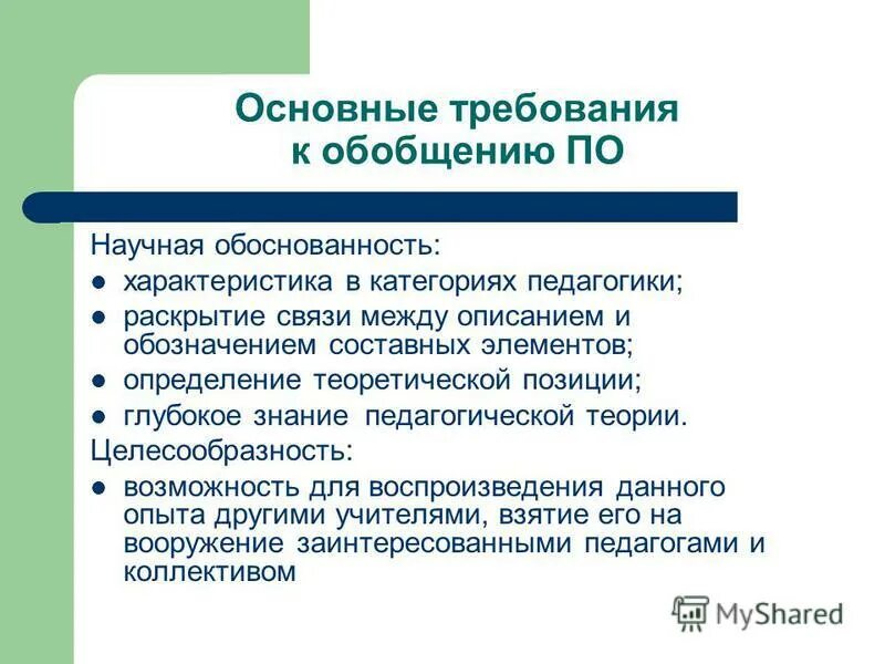 Абстрагирование у животных. Склонность к обобщению. Склонность к обобщению. Когнитивные искажения примеры. Склонность к обобщению.