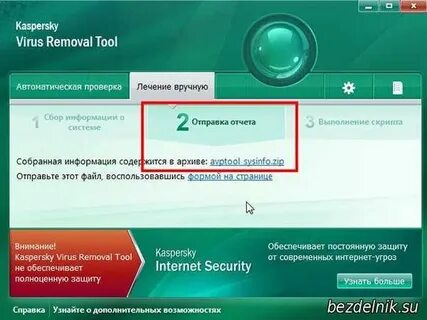 Kaspersky kavremover
