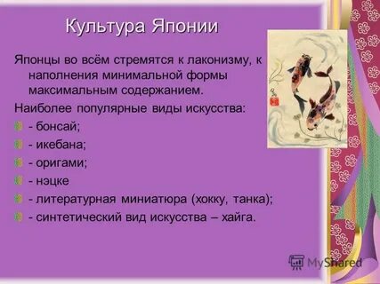 Какой японский жанр