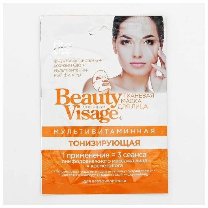 Маски beauty visage. Маски beauty visage. Бьюти визаж молекулярное омоложение. Beauty visage гиалуроновая маска тканевая д/лица глубокое увлажнение 25мл. Маски beauty visage.