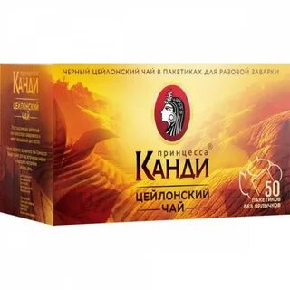 Чай канди