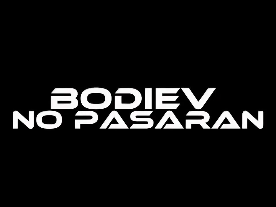 Но пасаран песня. Текст песни no pasaran BODIEV. Сантиз но пасаран текст. Бодиев но пасаран. Но пасаран зашумели голоса