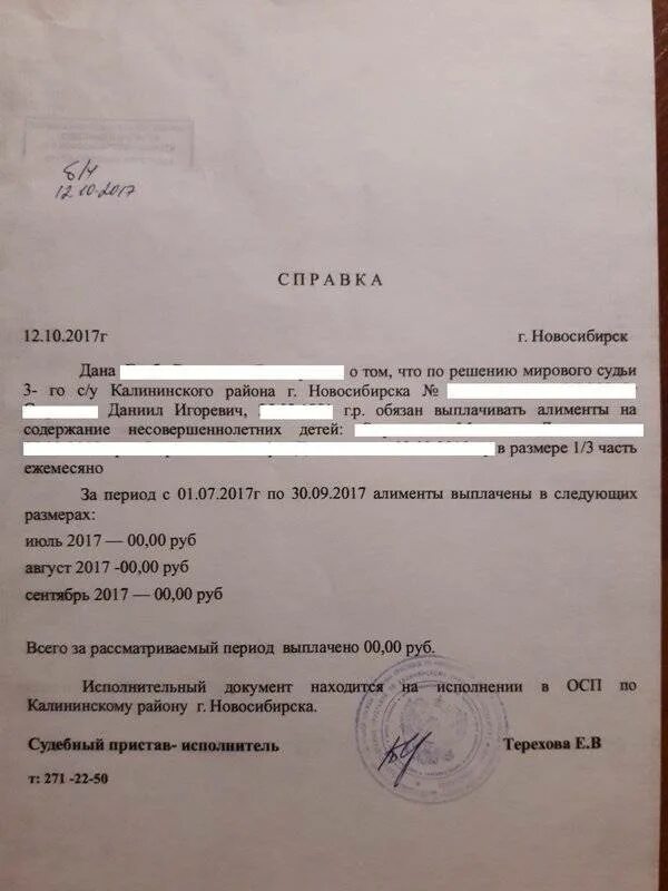 Нужна справка об алиментах. Справка о задолженности по алиментам. Справкаоб полученных алиментах. Заявление о неполучении алиментов для субсидии. Справка об алиментах для соцзащиты.