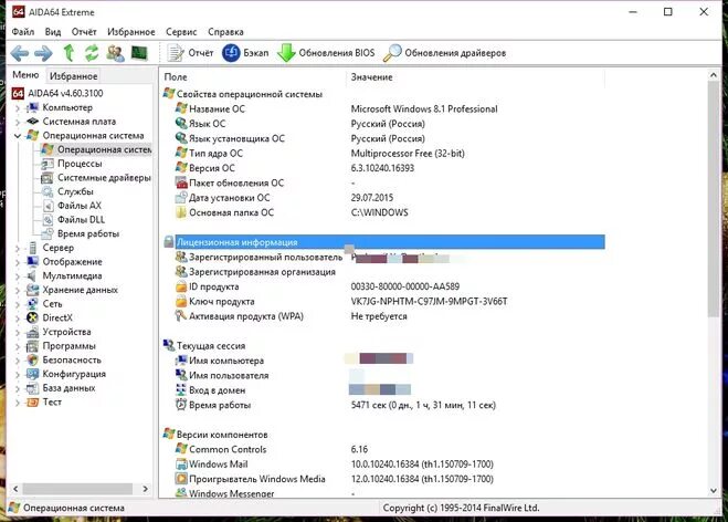 как посмотреть код активации. серийный номер компьютера. активация винды через реестр. как посмотреть код активации. активация папки.