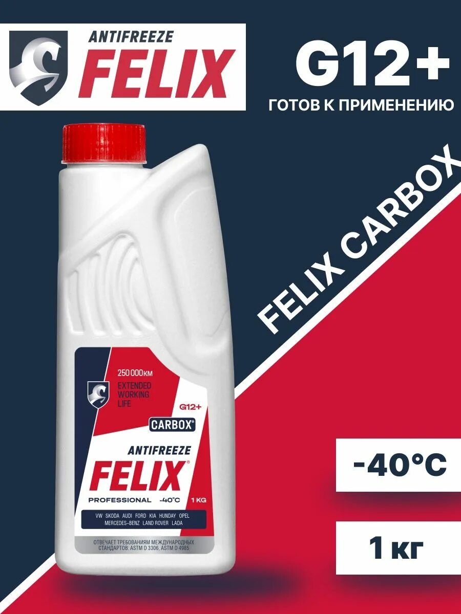 Felix CARBOX g12. Антифриз Felix CARBOX –g12 + красный. 430206020 Felix g12 CARBOX 10 кг готовый антифриз красный.