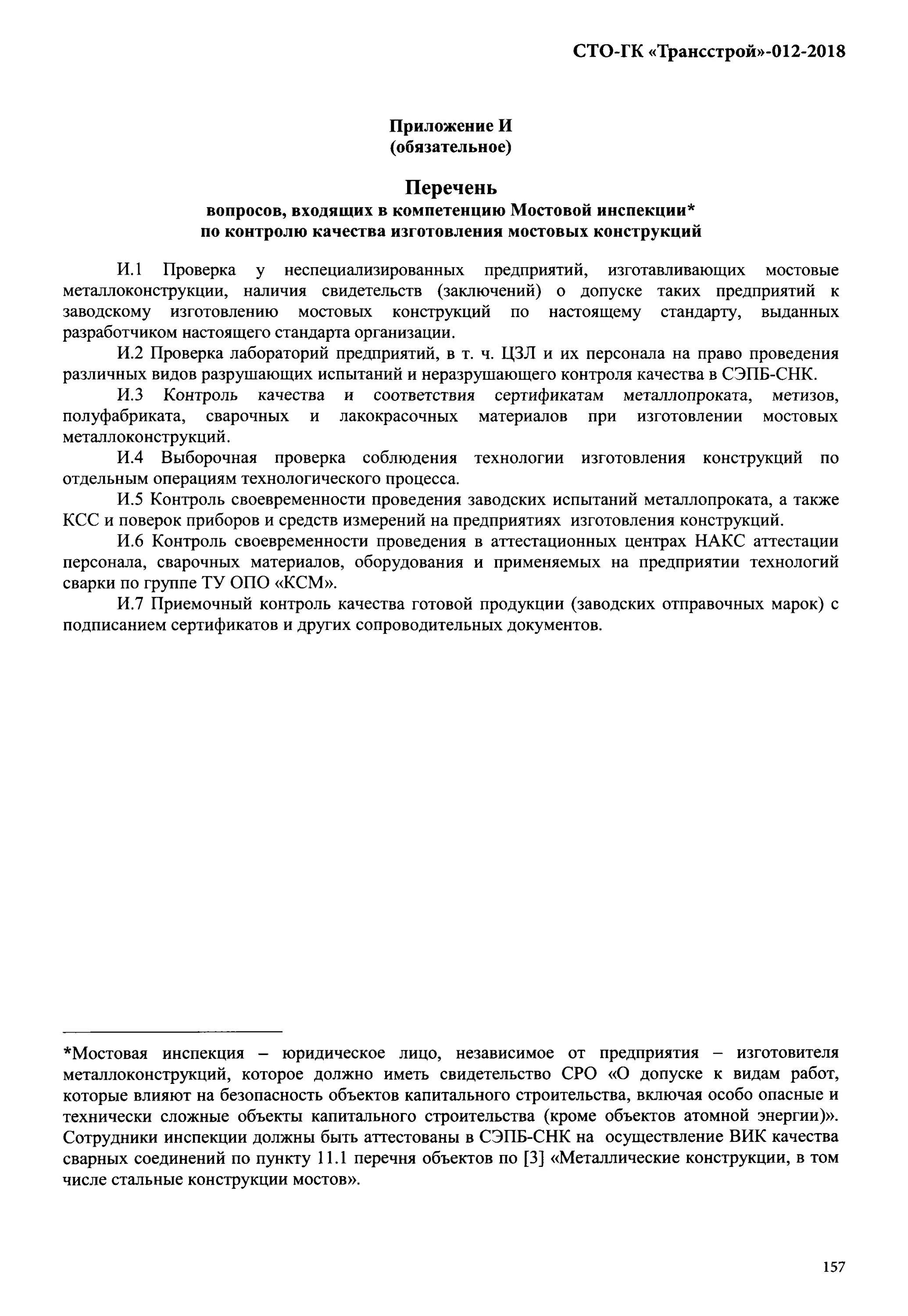 Базовый стандарт мфо. Мфо форум. Базовый стандарт мфо. Базовые стандарты. Название кпк актуальные проблемы.