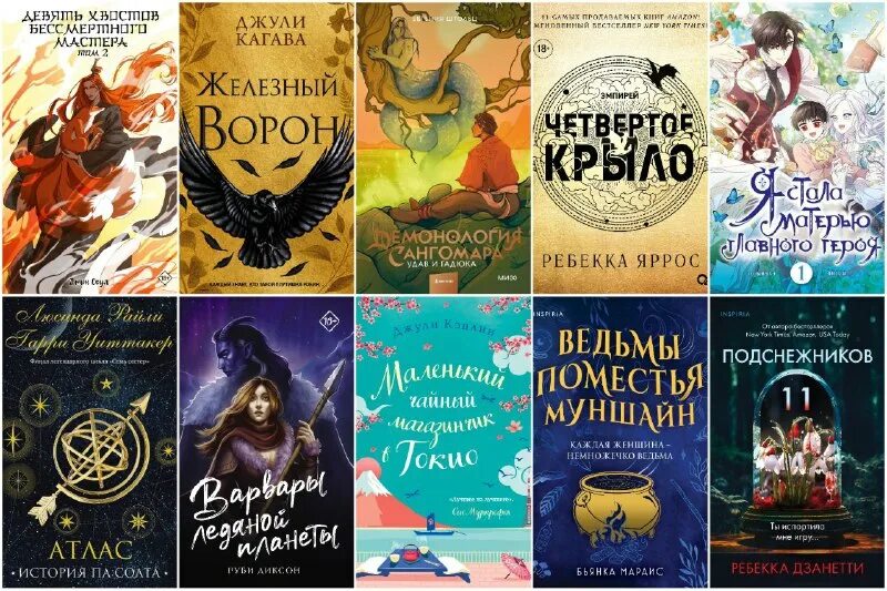 Девять хвостов бессмертного мастера читать. Девять хвостов бессмертного мастера читать