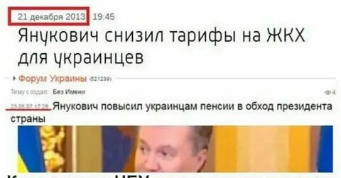 Форум украины