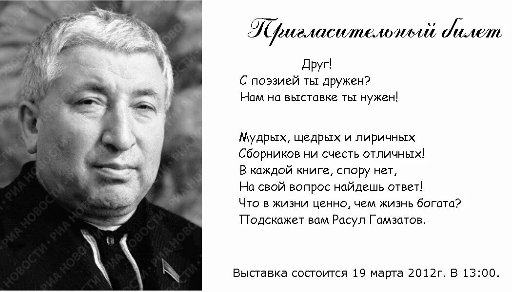 Стихотворения расула гамзатова на русском. Стихотворение Расула Гамзат. Стихотворение Расула Гамзатова.