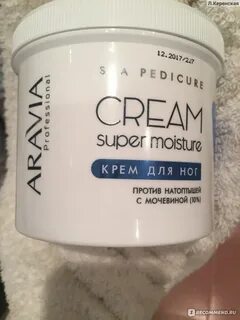 Aravia moisture cream
