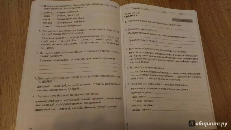 Русский язык 2 класс контрольные знания. Тематический контроль знаний учащихся 2 класс голубь. тематический контроль по русскому языку 2 класс стр 23. 2 класс тематический контроль знаний по русскому языку. гдз по тематическому контролю по русскому языку 2 класс.