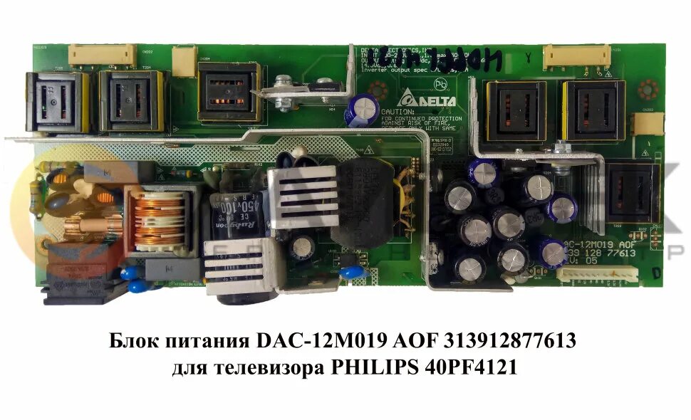 БП DAC-12m019. DAC-12m019 aof. DAC-12m018 b1f Rev 05. Блок питания : DAC-12m018 b1f 3139 1287 7301.