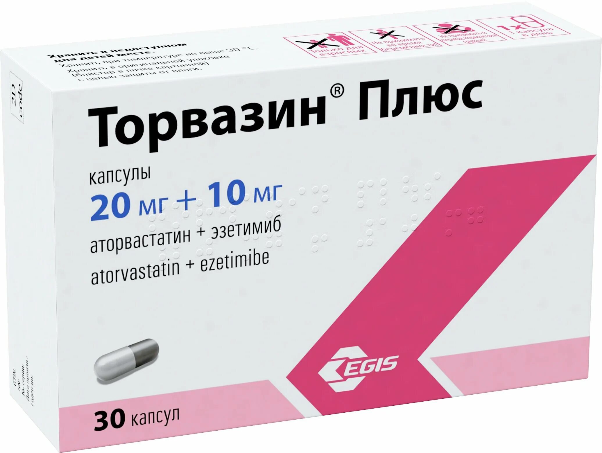 Розулип плюс 20 10. Торвазин. Торвозин плюс. Барол капс.20мг№30. Торвазин плюс капсулы инструкция.