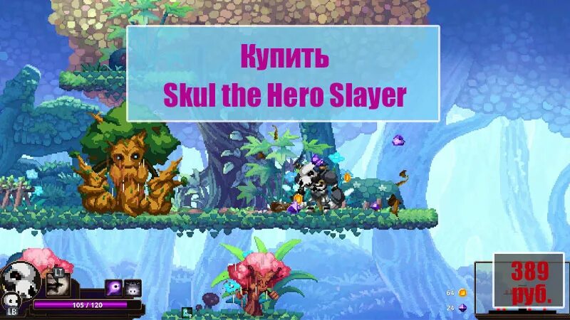 Скул зе хиро слеер на андроид