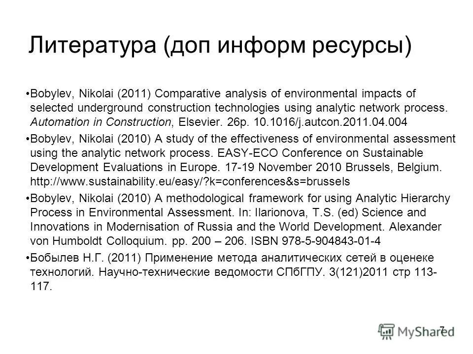 Доп информ. Схемы из разных электронных журналов. Доп информ. Дополнительные таблички к дорожным. Доп информ.
