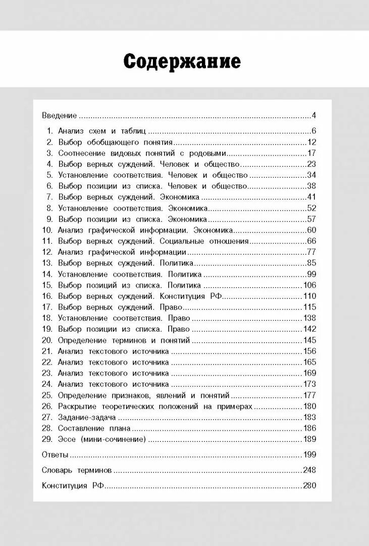 Список книг егэ