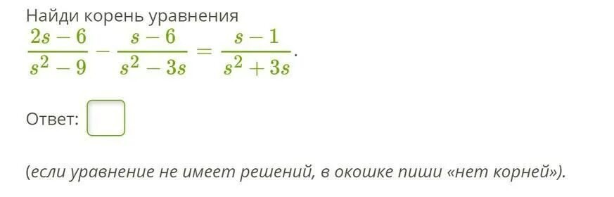 Найдите корень уравнения 8 6x x