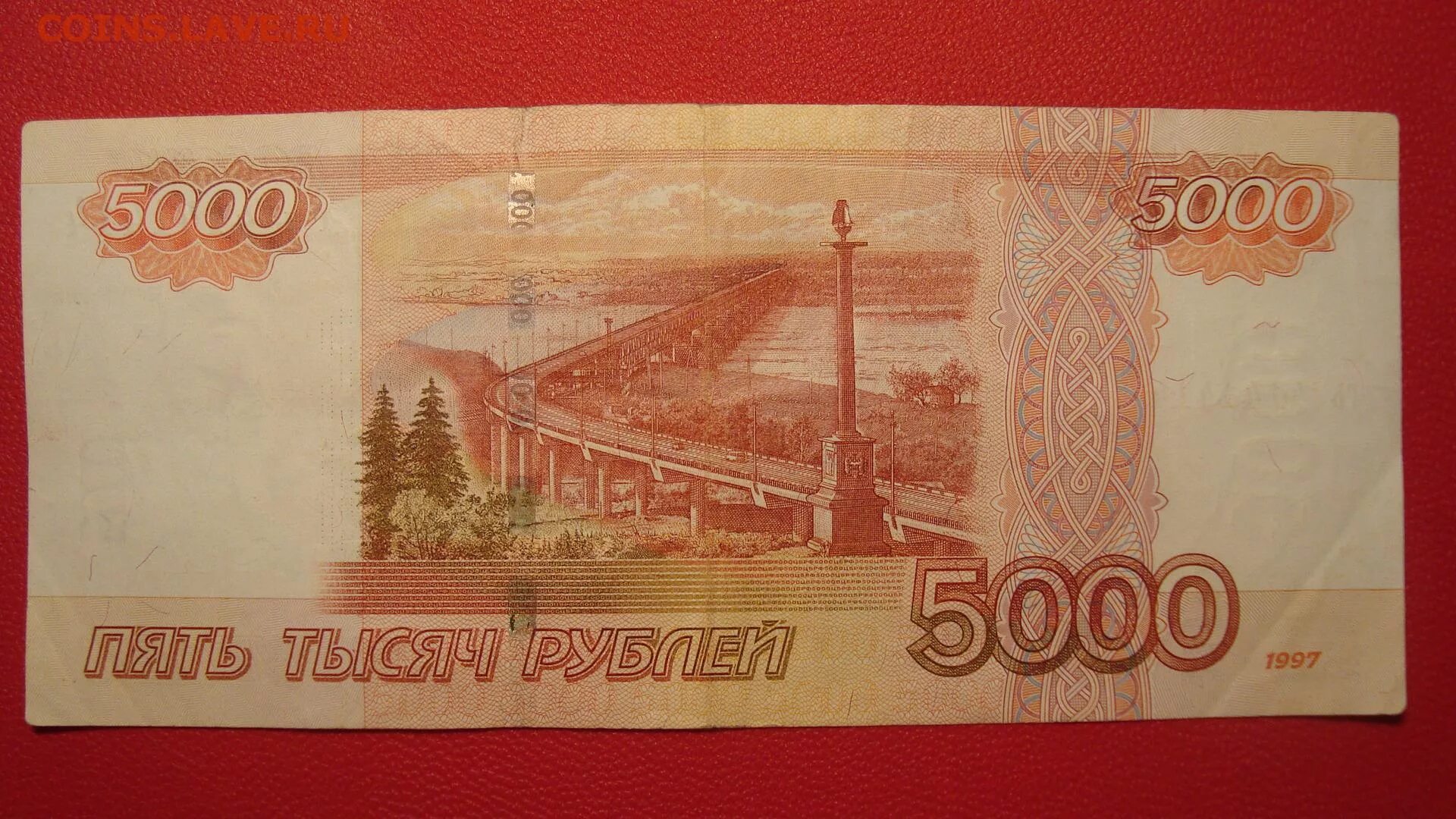 Купюра 5000. Купюра 5000 рублей. Банкнота 5000. Пять тысяч рублей купюра.