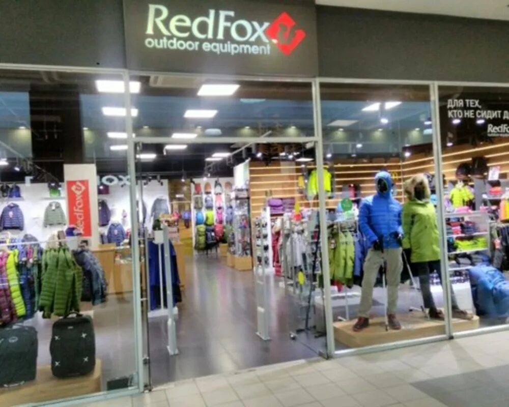 REDFOX магазин. Магазин Фокс. Red Fox Москва. REDFOX спортивная одежда.