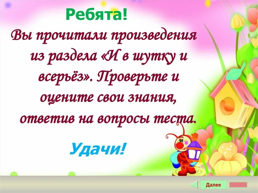 Произведение и в шутку и всерьез. Рисунок и в шутку и всерьез 2 класс. Раздел и в шутку и всерьёз 2 класс. Иллюстрация и в шутку и в серьез. Произведения и в шутку и всерьез