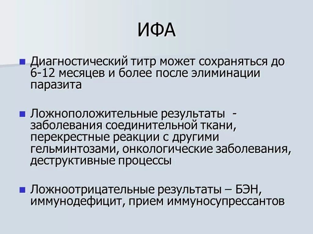 А также в результате заболевания. Диагностический титр. Титр диагностической сыворотки. Титр и диагностический титр. Диагностический титр это в микробиологии.