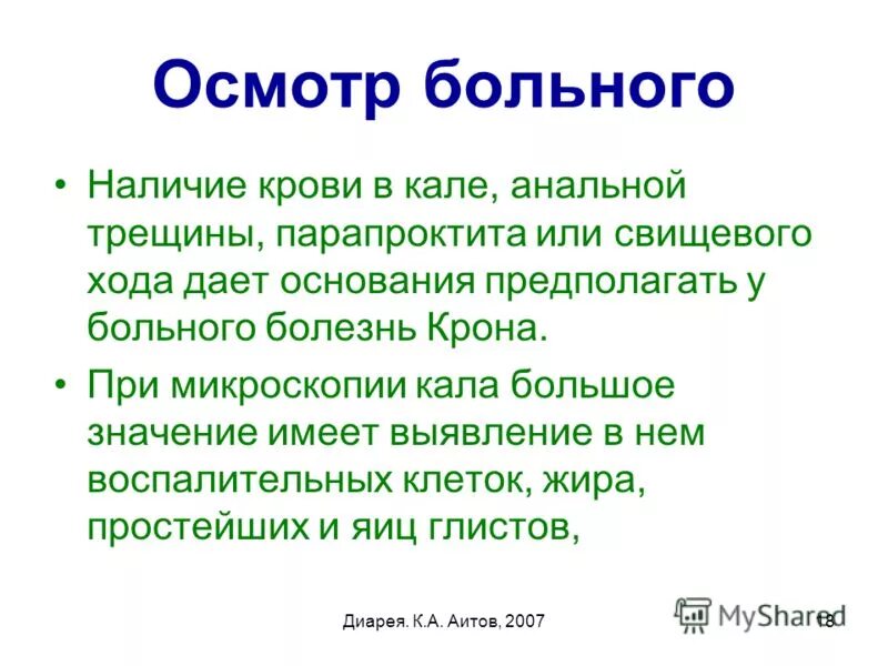 В ходе данной работы. Диффузия вывод. Как писать сиквел пример. Культурно-исторический метод. Культурно-исторический метод.
