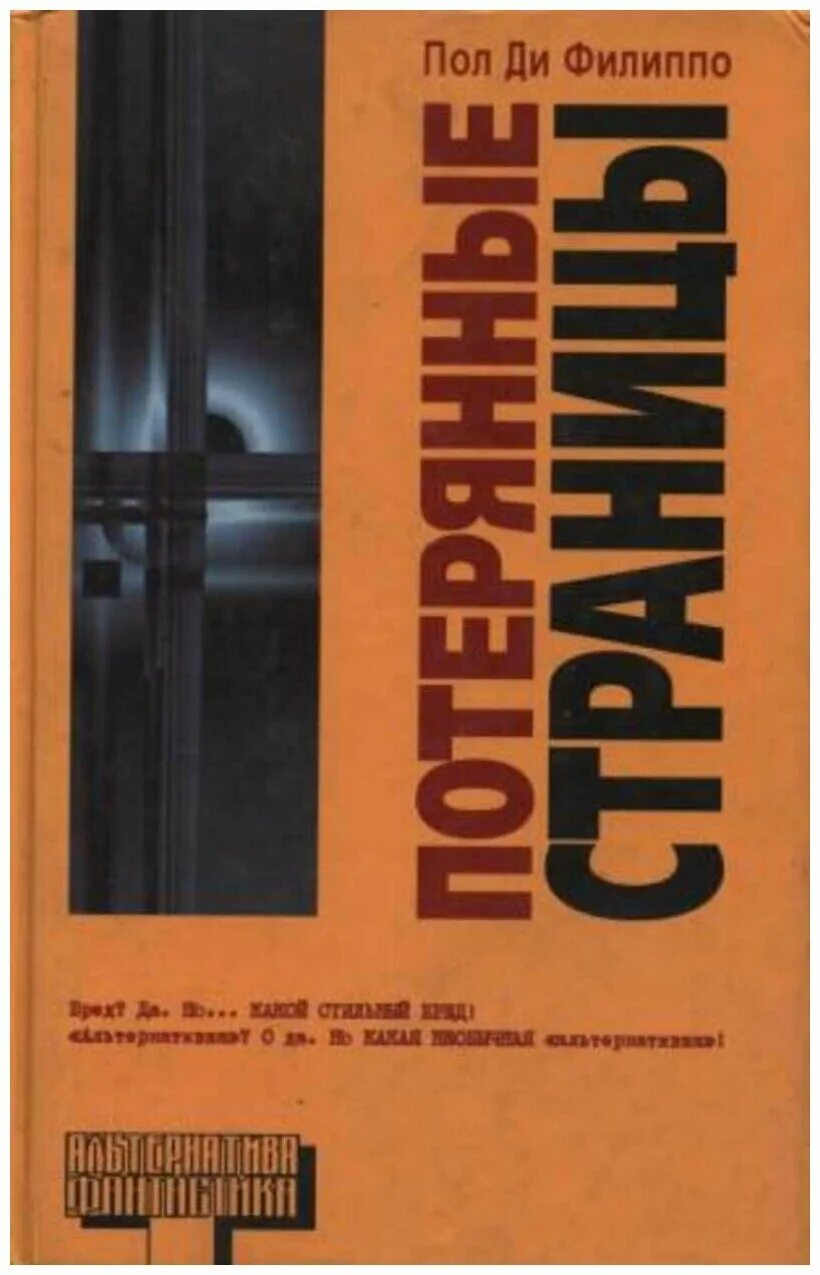 евпраксофия пол куртц. джеффри евгенидис средний пол краткое содержание. джеффри евгенидис. прочитать пол книги. "пол и характер.