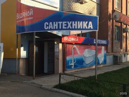 Сантехника тольятти