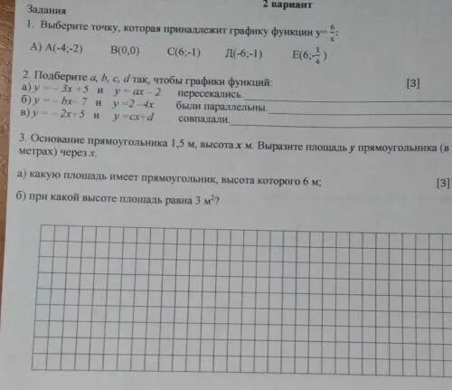 Основание прямоугольника равно 8 5. Основание прямоугольника равно 8 5