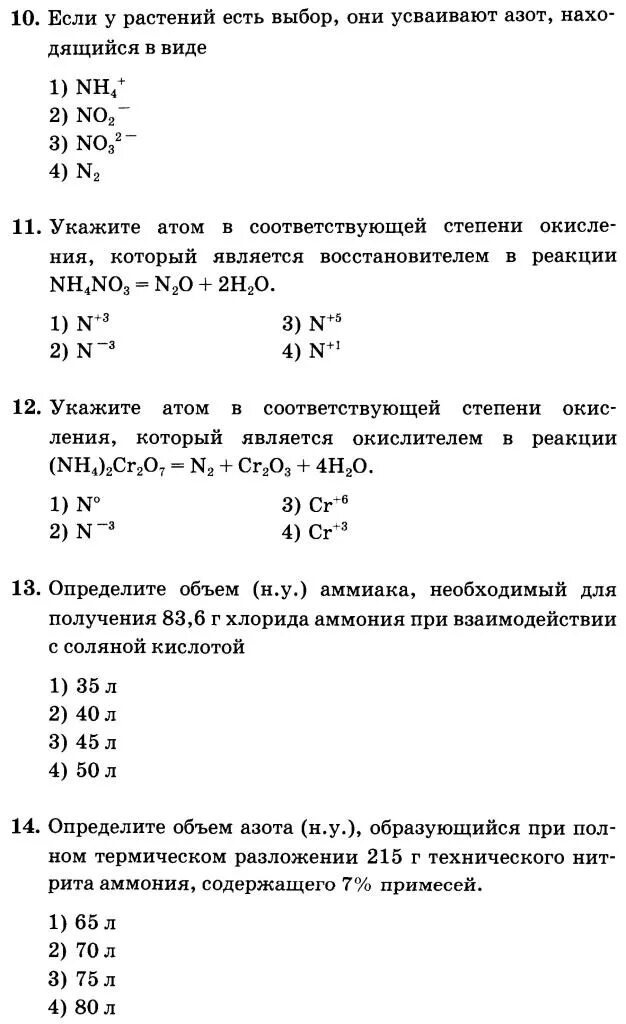 Тест по химическому 10 класс. Проверочные работы по химии 10 класс. Тест по химии 10 класс 4а. Проверочные работы химия 10 класс Алкены.