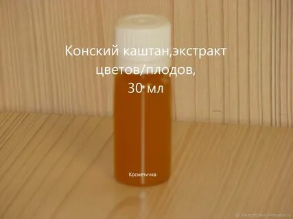 Экстракт новосибирск