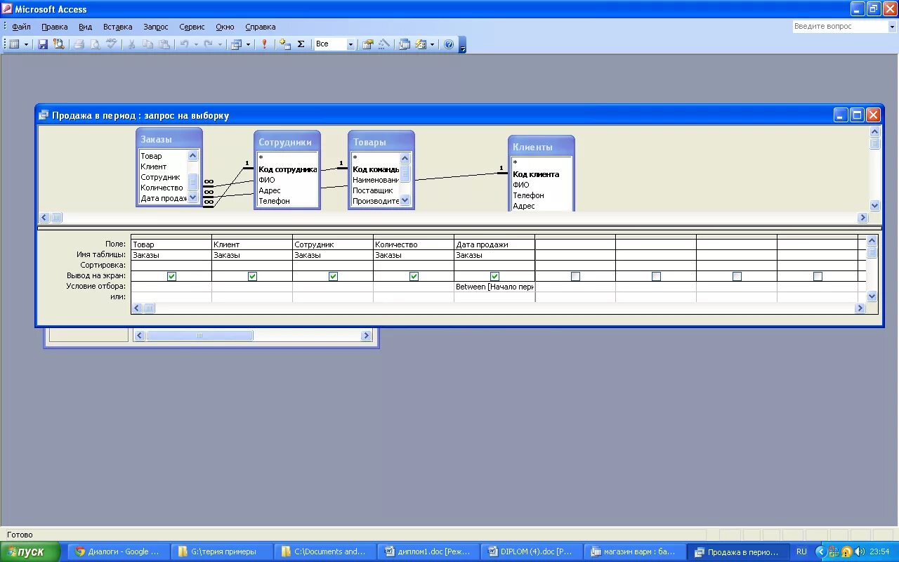 Microsoft access таблица. Access ввод данных. Уроки по Microsoft access. Формы в access. Var access