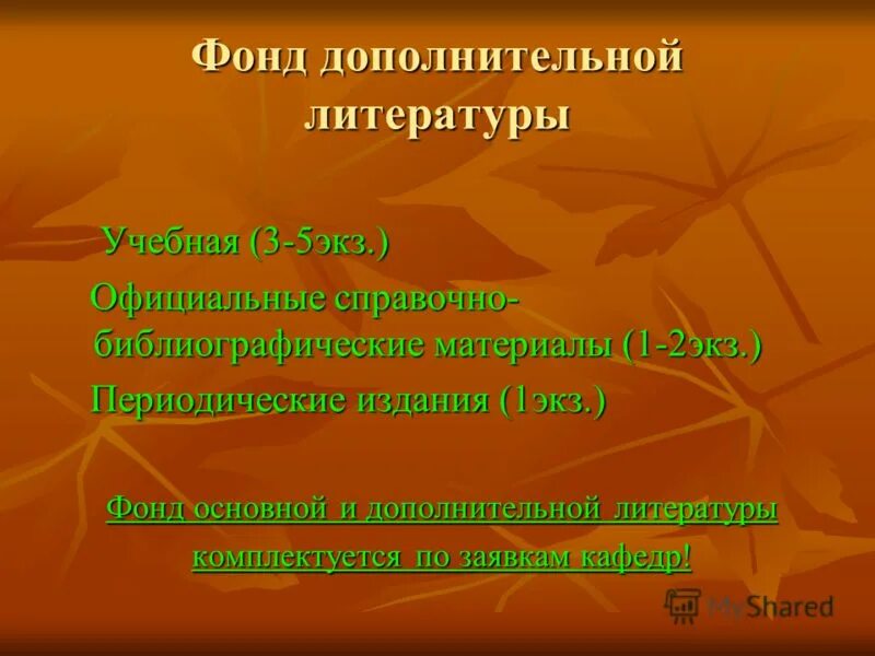 приток и отток денежных средств. функции пенсионного фонда. методы документальной и фактической проверки. 1 вредные условия труда. дополнительные фонды.