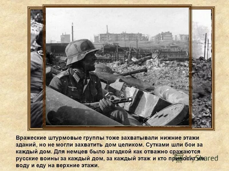 Вражеский предложение