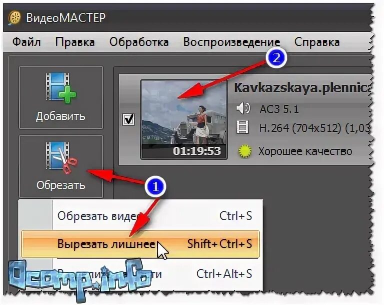 Как вырезать кусок из видео. Как вырезать ненужное видео на телефоне. Как вырезать лишний фрагмент в видео. Как вырезать ненужное видео на телефоне. Как обрезать музыку на телефоне samsung.