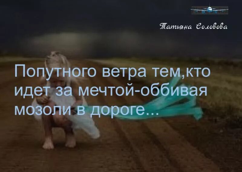 Будь мечтой цитаты. Цитаты про мечты. мечта цитаты великих людей. высказывания великих о мечте. про мечты красивые высказывания.